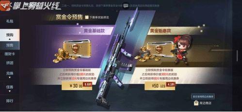 最新赏金令s2爆料,揭秘神秘任务与英雄集结